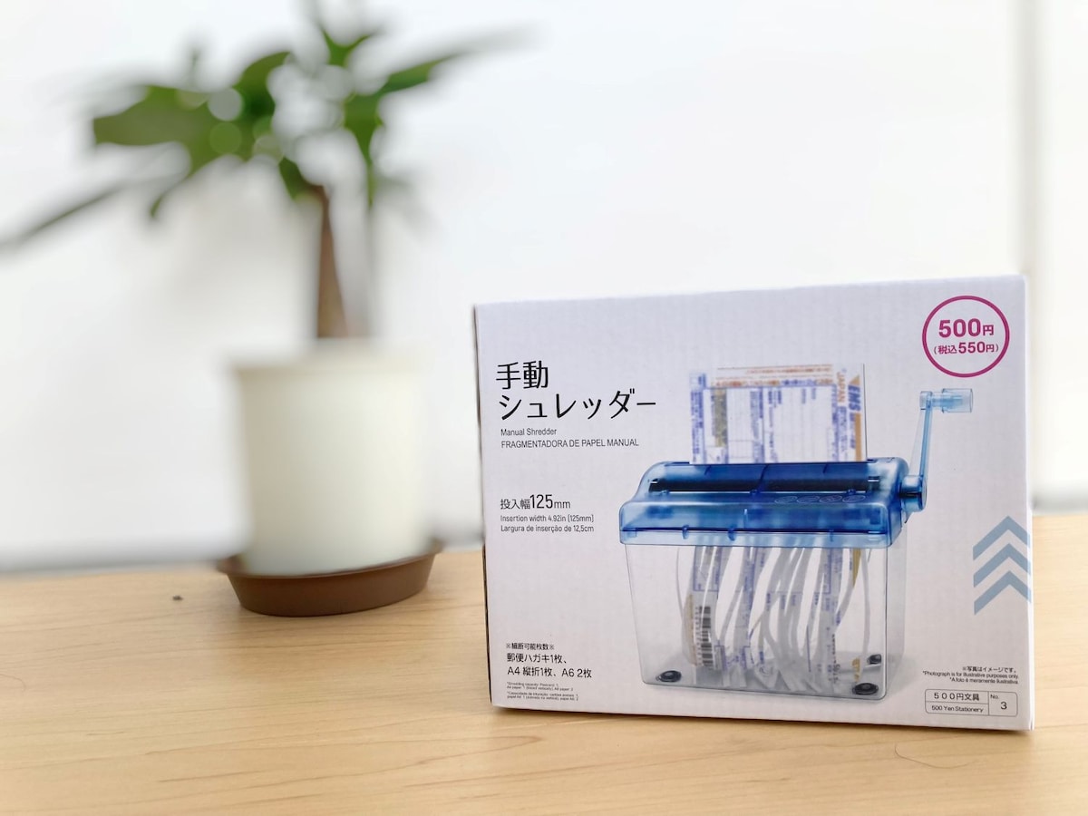 【ダイソー】もっと早く知りたかった…シュレッダーが想像以上に使える!
