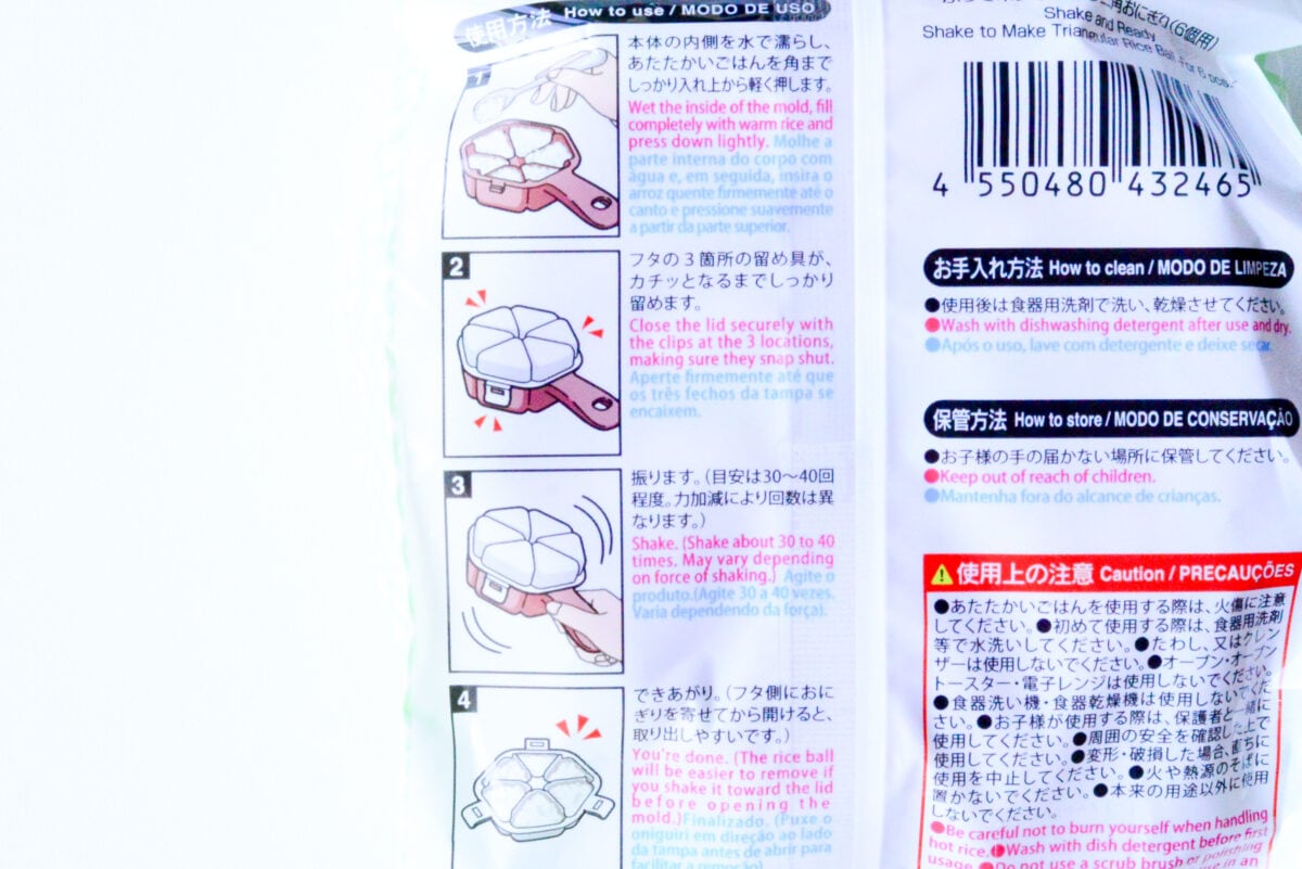 ダイソーの「おにぎりメーカー」が超便利!お弁当や赤ちゃんのごはんにも