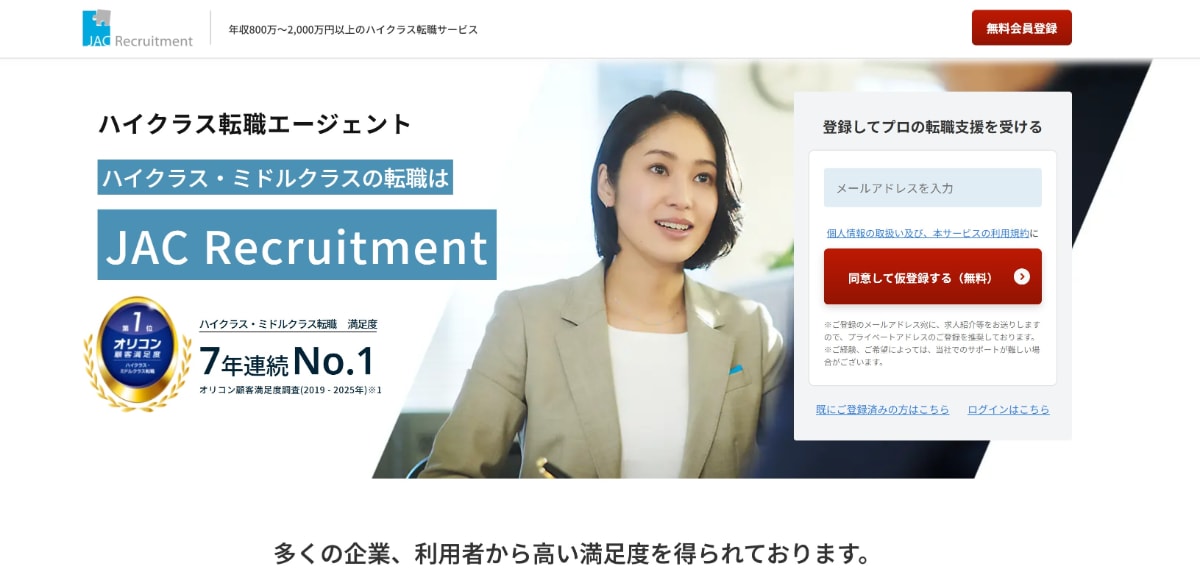 転職エージェントのデメリットは?利用のメリットや活用方法も紹介