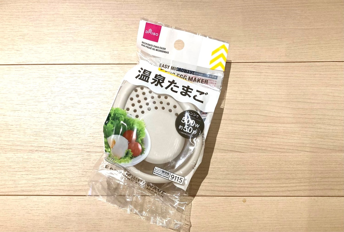 レンジで簡単に半熟ゆで卵!ダイソーの天才商品を使ってみた