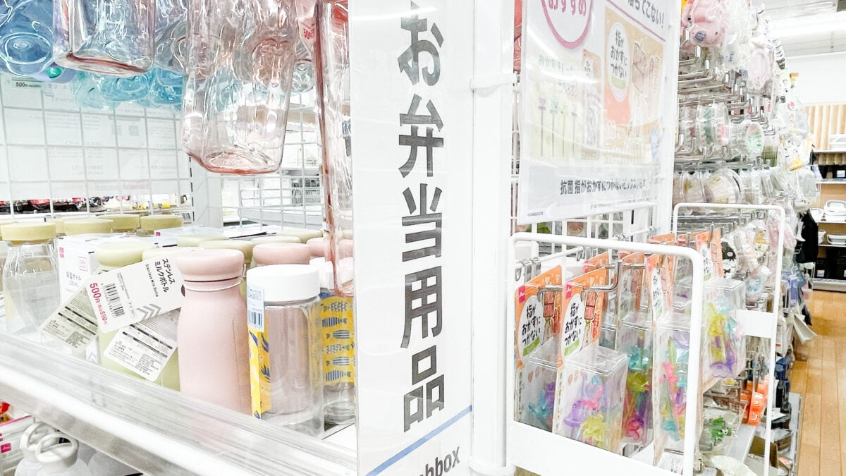 ダイソーの「おにぎりメーカー」が超便利!お弁当や赤ちゃんのごはんにも