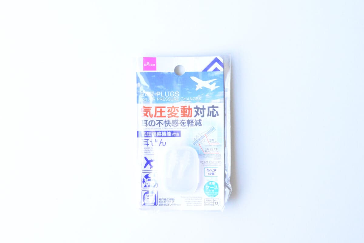 ダイソーの耳栓って実際にはどう？4商品のレビューを紹介