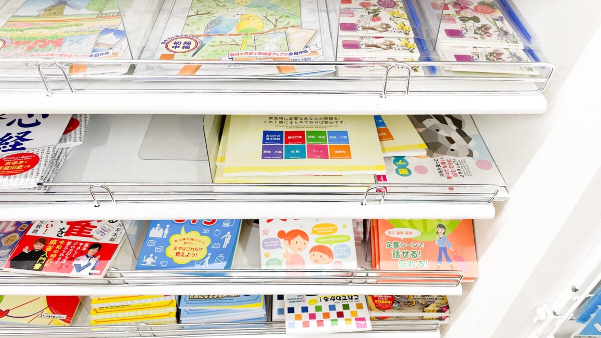 ダイソーの「もしもに備えるエンディングノート」は充実の内容が魅力