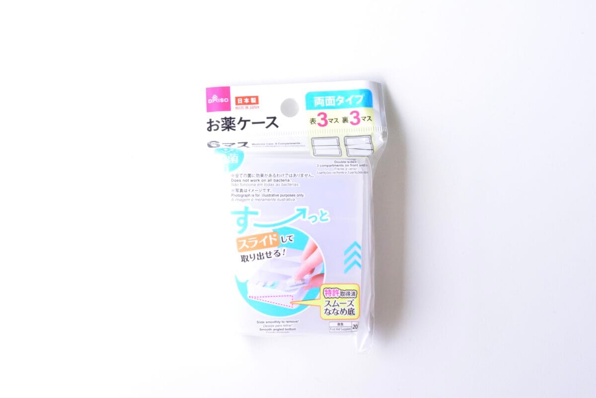 【ダイソー】ピルケース売り場はどこ?便利なものやかわいい商品を紹介