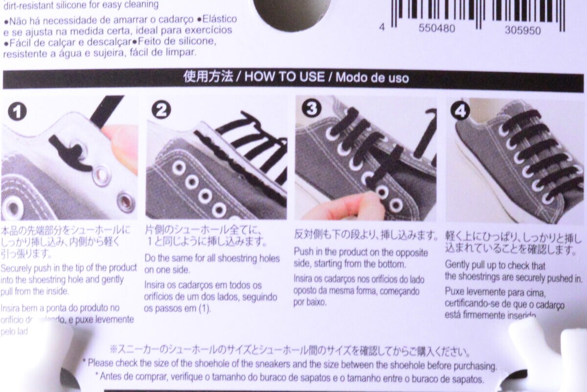 【セリア・ダイソー・キャンドゥ】100均に結ばない靴紐は売っている？