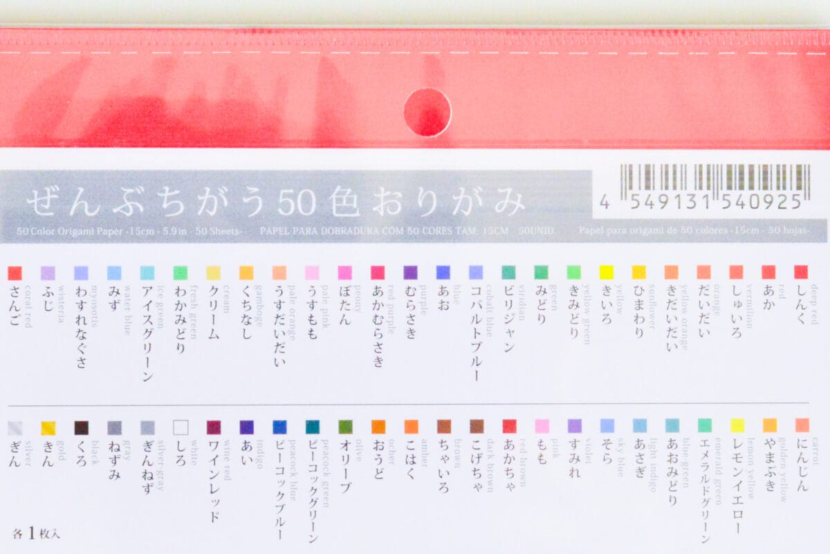 【ダイソー】折り紙がかわいい♡おしゃれな10選を紹介