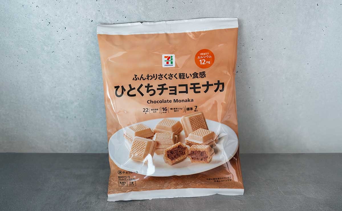 1個当たり24円【セブン】キューブ状のお菓子がめっちゃ美味い!!