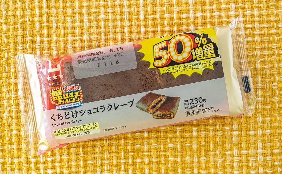 コンビニスイーツ盛りすぎ!くちどけショコラクレープ
