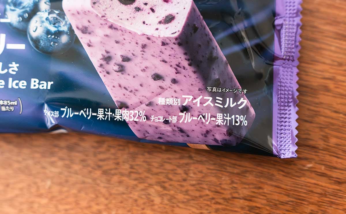 「復活してて大喜び」「うますぎん?」【セブン】紫アイスが本当においしい