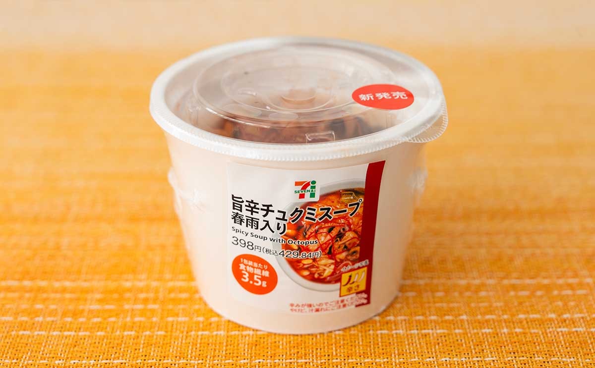 ちょい高いけど最高【セブン】新発売の旨辛グルメはクセになる美味しさ