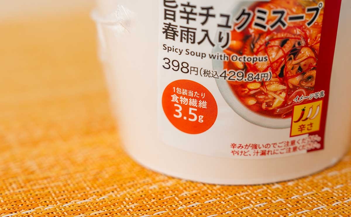 ちょい高いけど最高【セブン】新発売の旨辛グルメはクセになる美味しさ