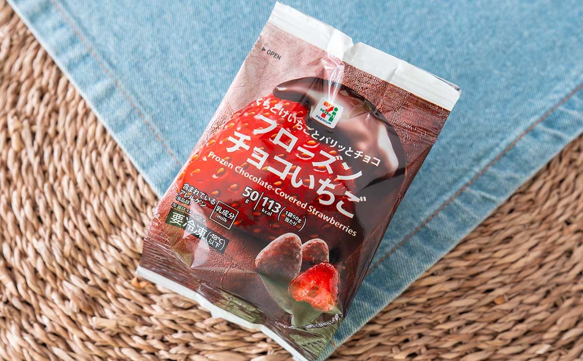 数量限定【セブン】新商品に「これは大当たり」「全人類食べた方がいい」の声