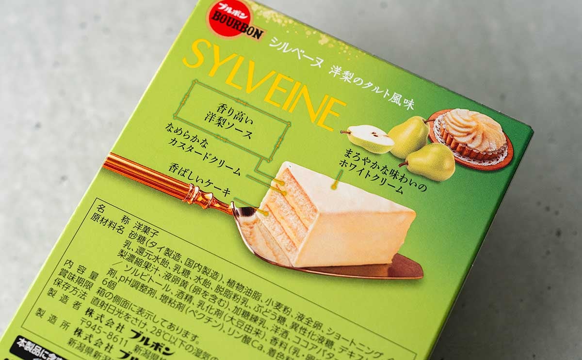 【ブルボン】新発売の白い『シルベーヌ』に「うますぎる」の声