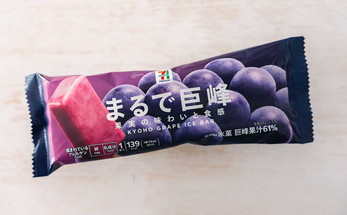 「2日連続食す」「密度高い感じ」【セブン】新発売アイスのねっとり感が最高すぎる