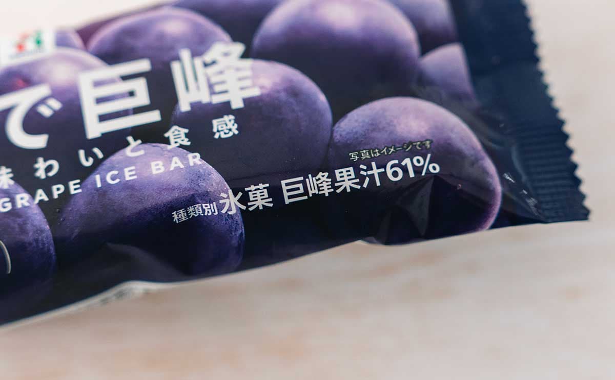 「2日連続食す」「密度高い感じ」【セブン】新発売アイスのねっとり感が最高すぎる