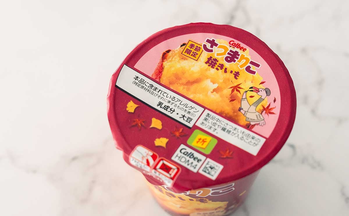 「買い占めようか迷う」「無限に食える」【じゃがりこ】の姉妹品が登場