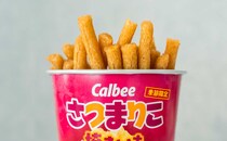 「買い占めようか迷う」「無限に食える」【じゃがりこ】の姉妹品が登場