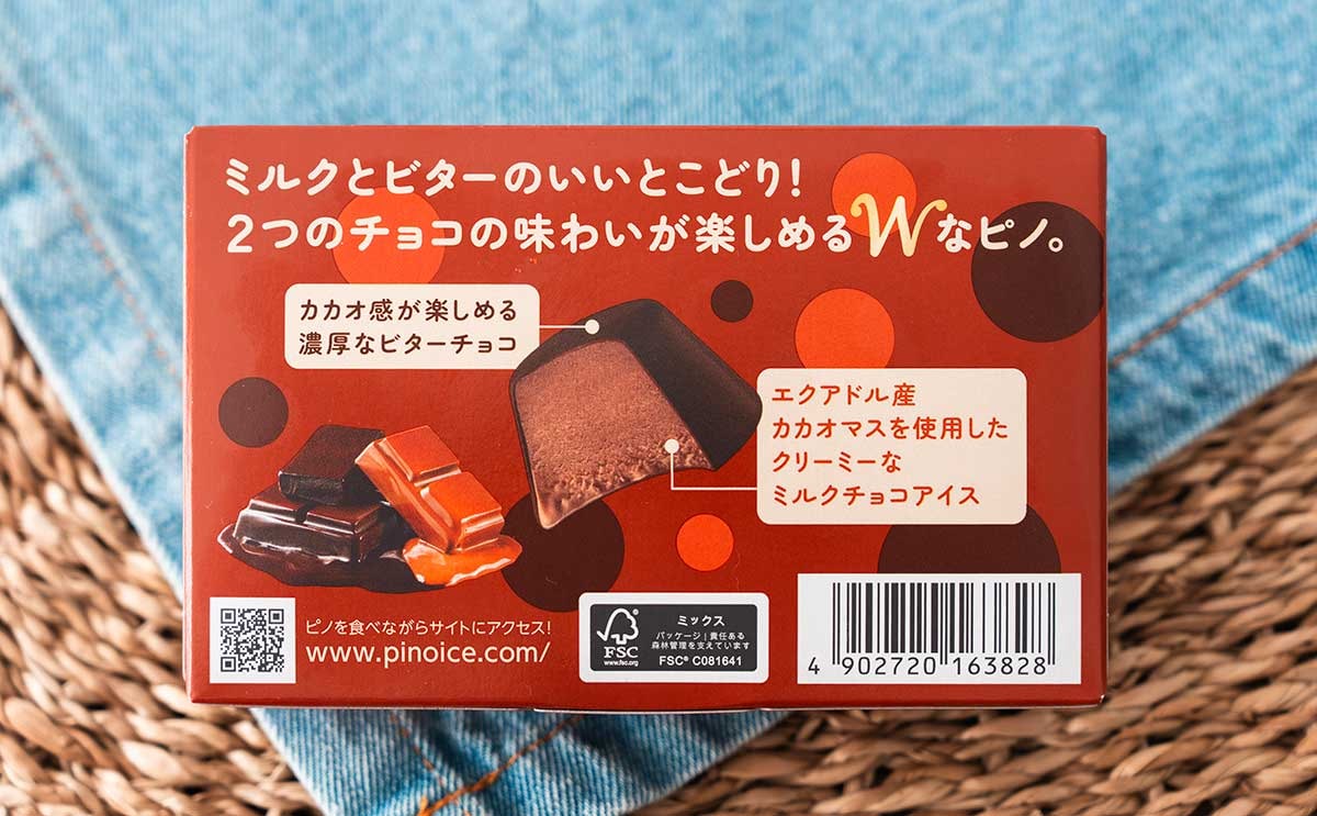 「もう一生売ってて」「愛してる」大絶賛の限定【ピノ】とは?