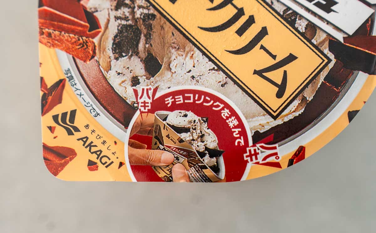 「美味すぎて鬼リピ」揉んで食べるカップアイスが超楽しい