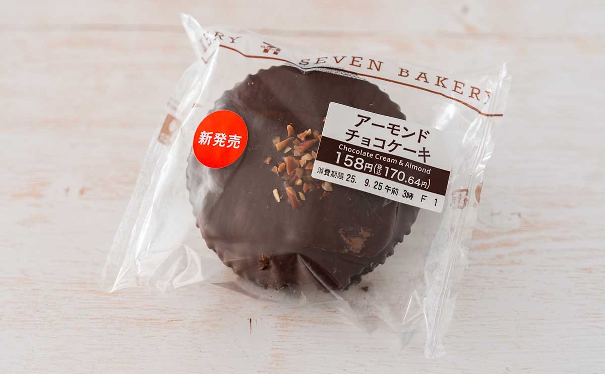 【セブン】新発売ケーキが170円なのにめっちゃ濃厚でハマる!!
