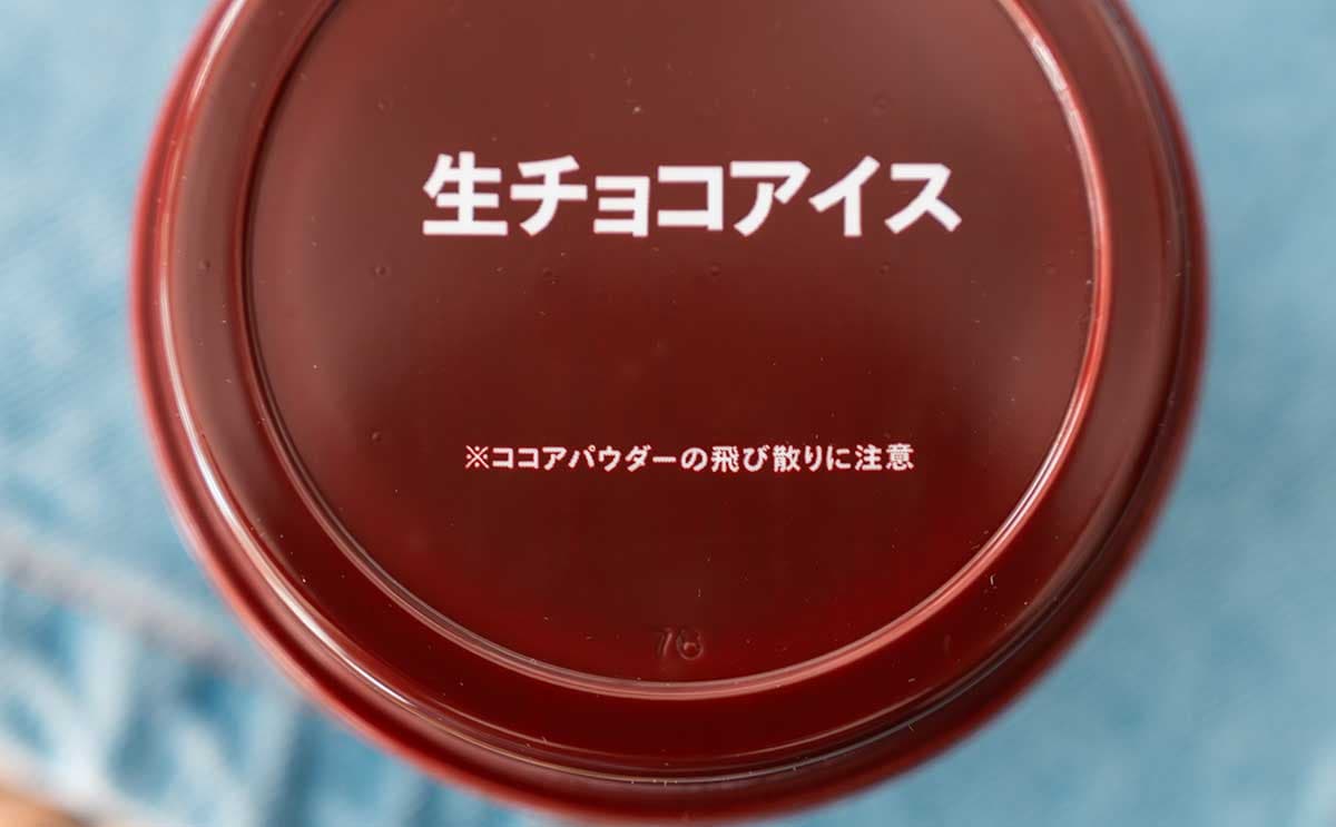 「バリうま」「毎年楽しみ」【セブン】数量限定アイスが話題に
