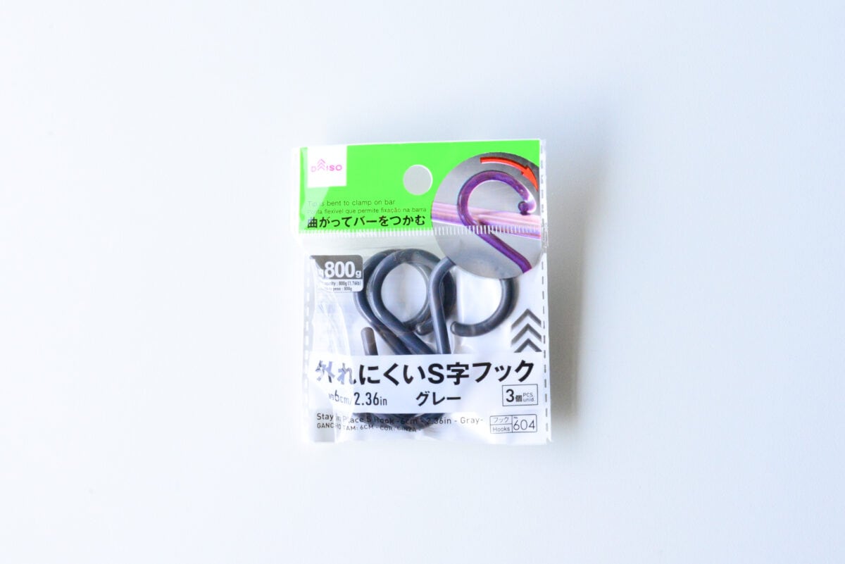 【ダイソー】S字フックが便利すぎる!本当におすすめの6商品を紹介