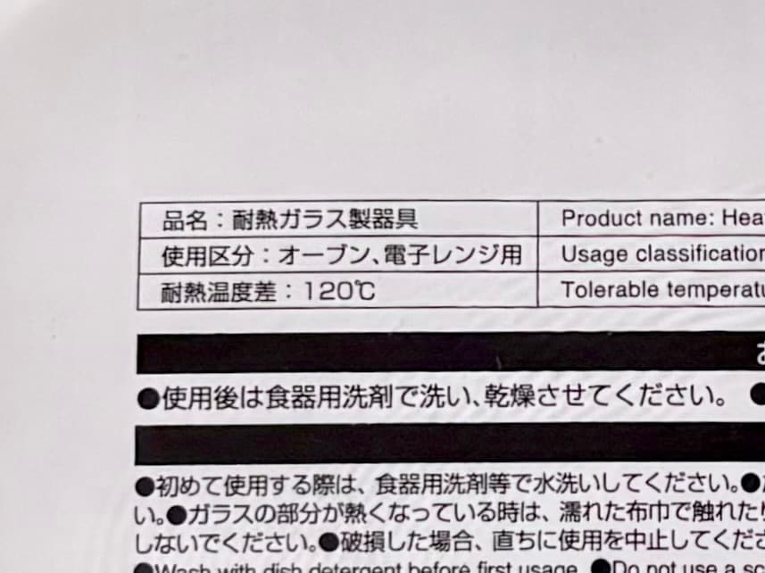 コスパ最高！ダイソーの耐熱皿が高機能＆おしゃれで使える♡