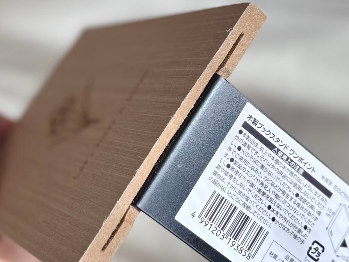 「これいいかも!」100均のブックスタンドおすすめ6選【セリア・ダイソー・キャンドゥ】