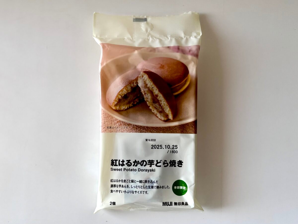 いも栗かぼちゃ♡【無印良品】秋の新作スイーツが大豊作! 売り切れ前に今すぐ走れ~!