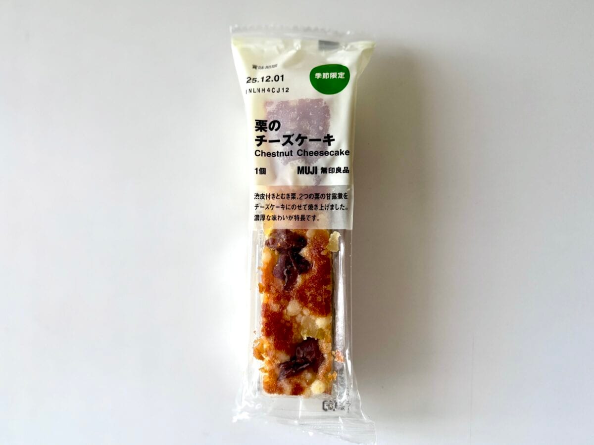 いも栗かぼちゃ♡【無印良品】秋の新作スイーツが大豊作！ 売り切れ前に今すぐ走れ～！