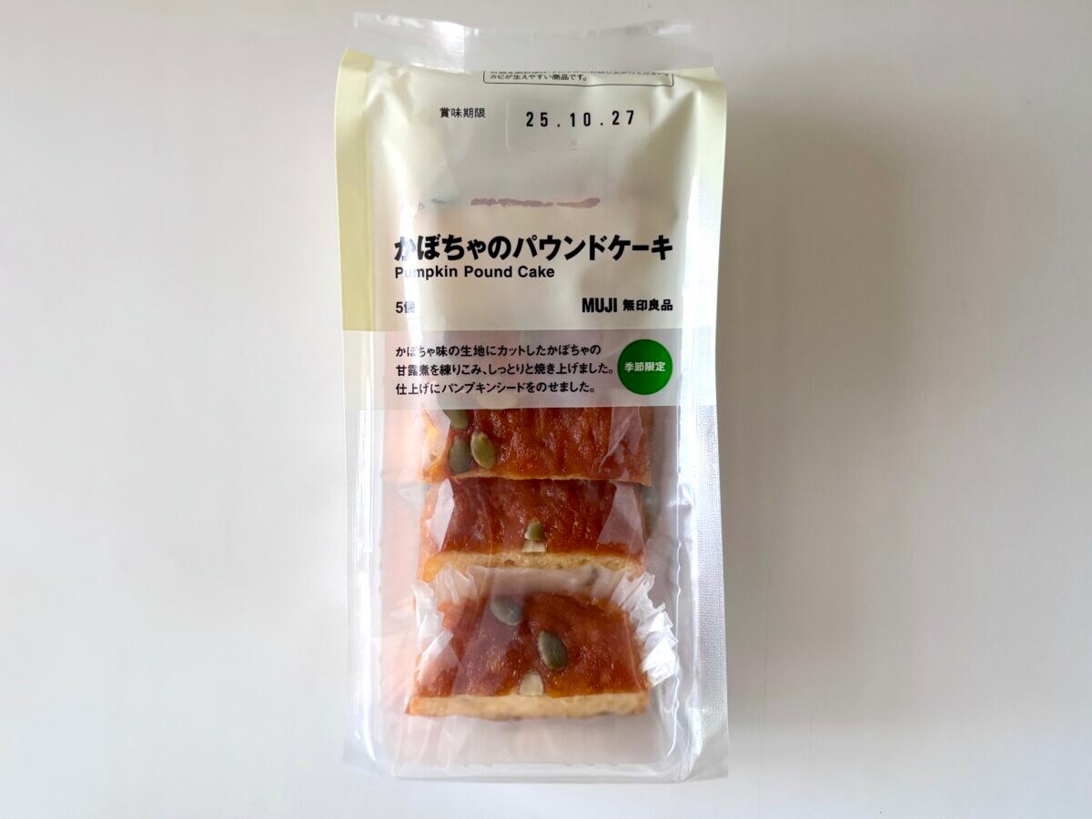 いも栗かぼちゃ♡【無印良品】秋の新作スイーツが大豊作！ 売り切れ前に今すぐ走れ～！