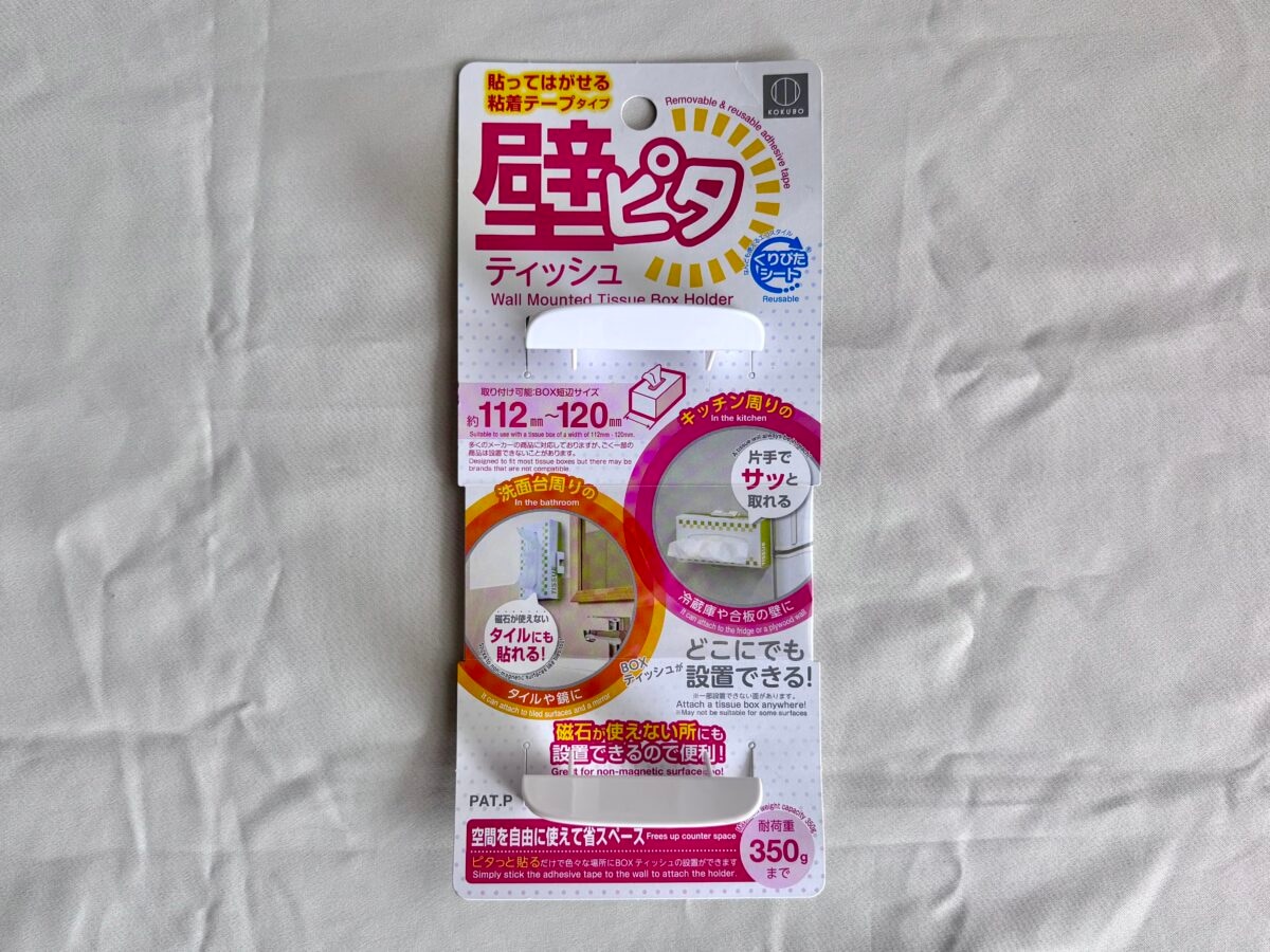 100均のティッシュケースおすすめ8選【セリア・ダイソー・キャンドゥ】