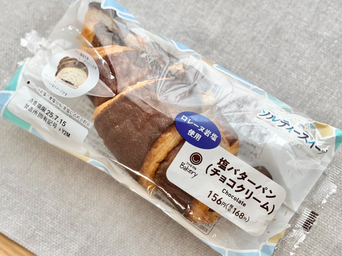 コンビニスイーツ塩バターパン(チョコクリーム)