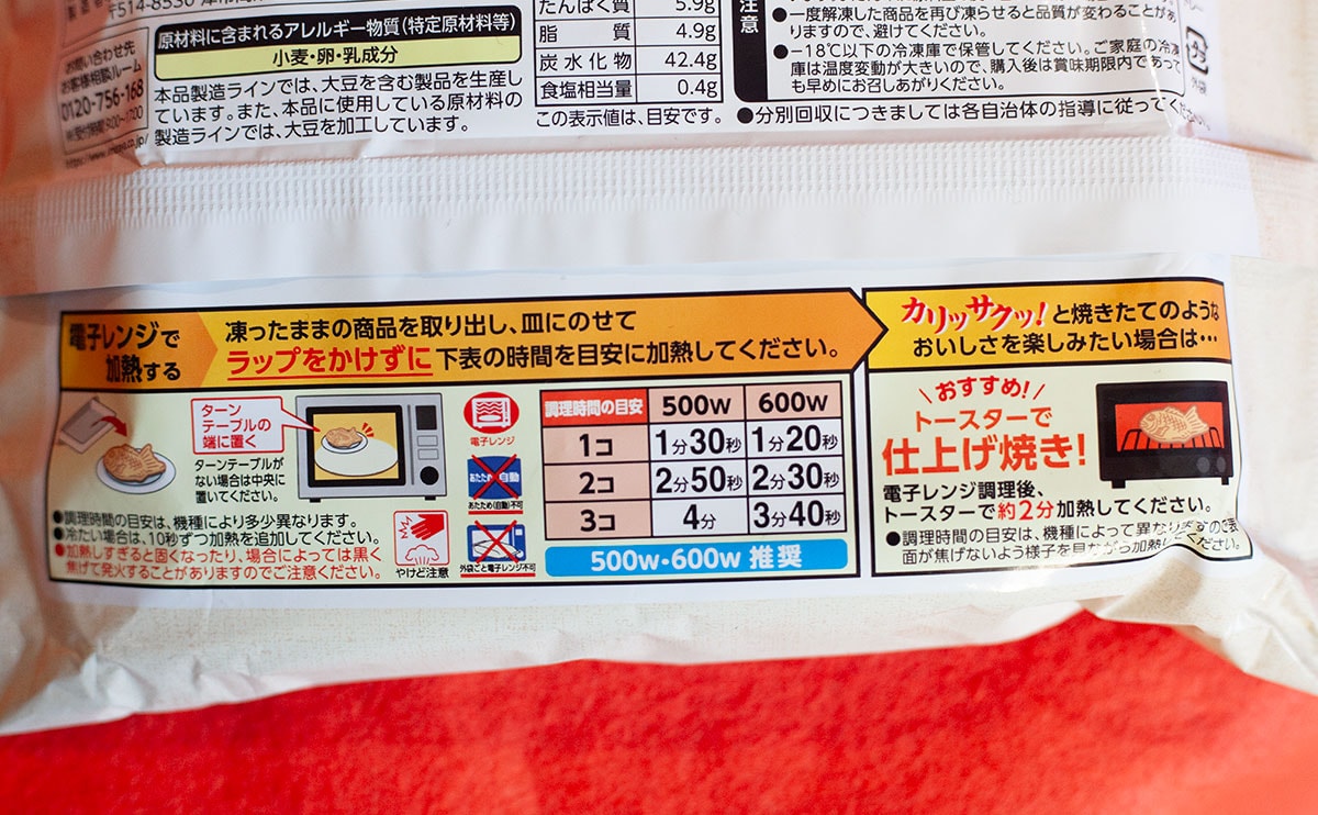 ふんわり派? サクッと派? 冷凍とは思えない【井村屋】新作『たい焼き』