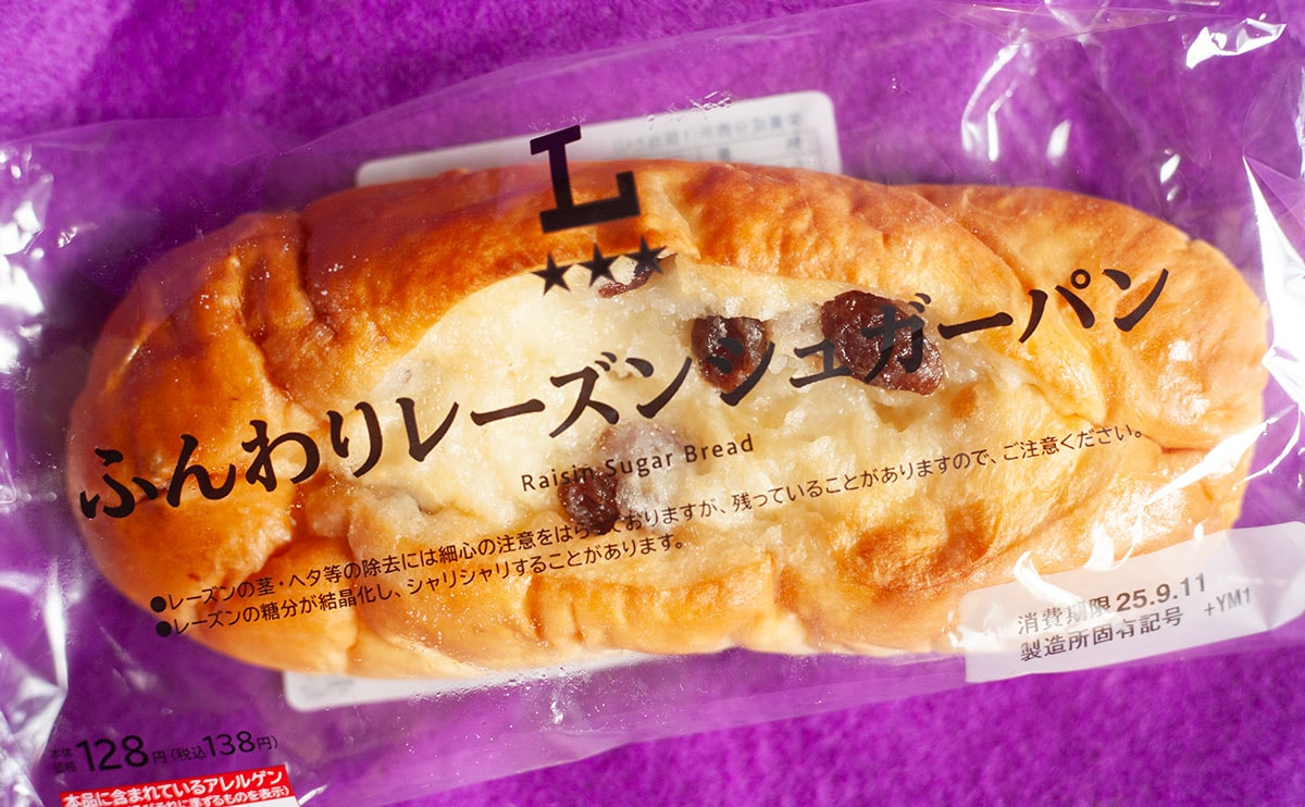 「素朴で懐かしい味」デカくて美味い【ローソン】高コスパ『パン』