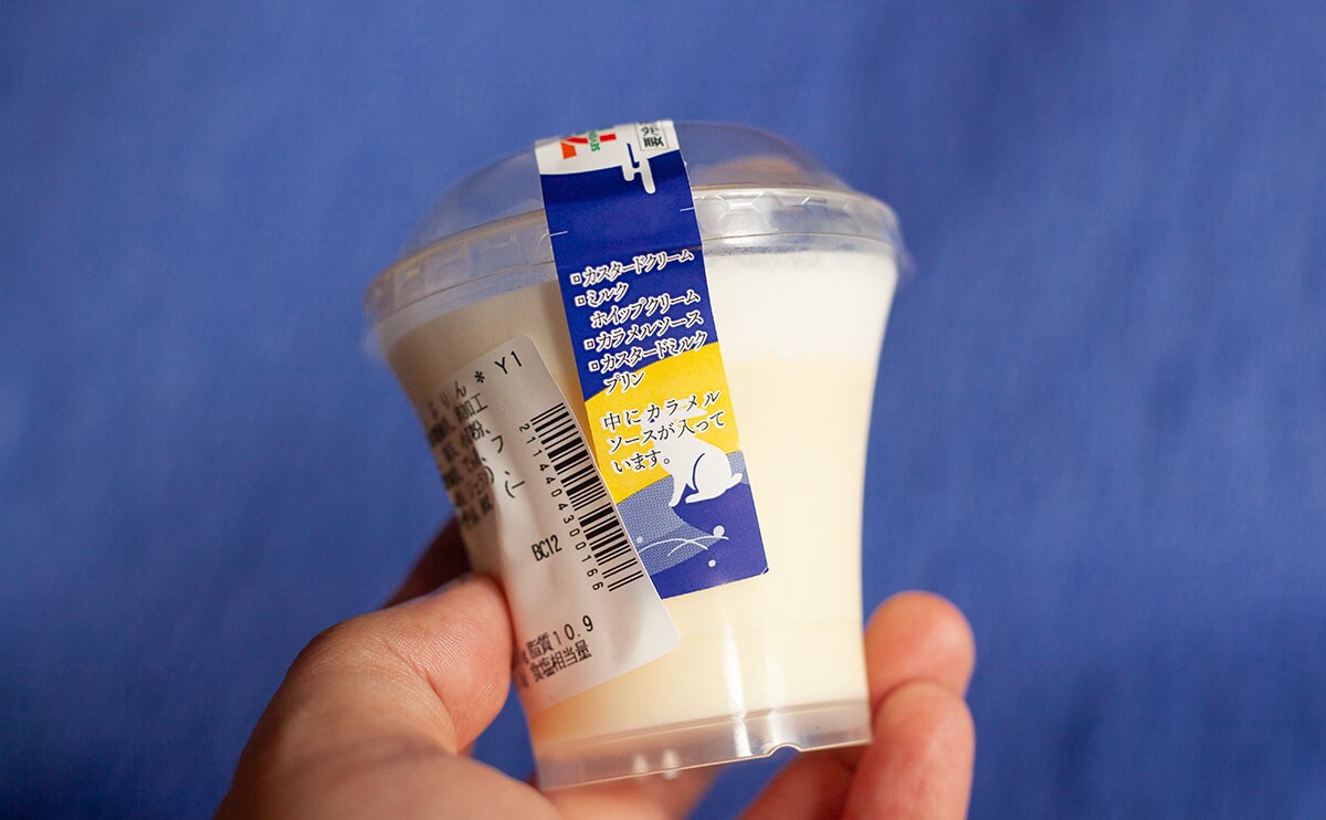 「主食これでいい」「最高」この時季だけの【セブン】絶品『みるくぷりん』