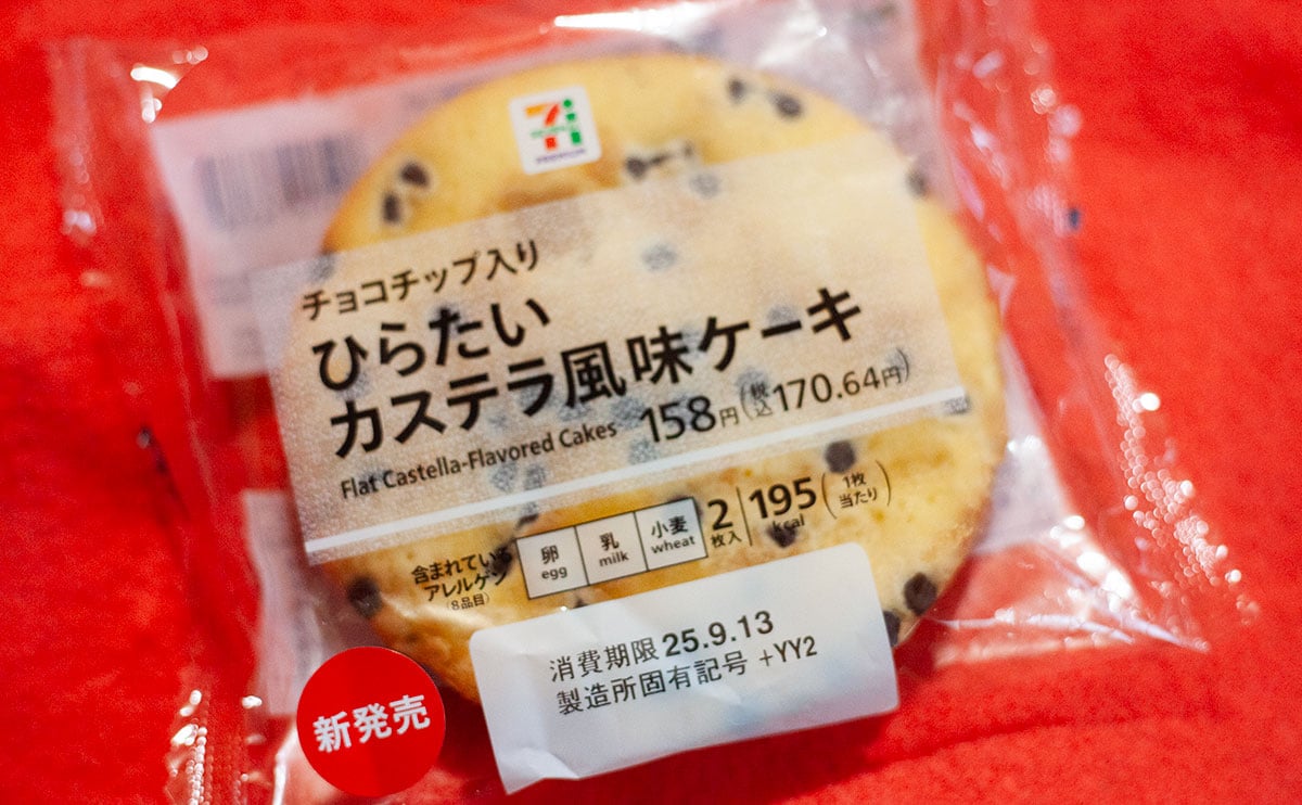 「美味しすぎ」「無心でぺろり」地味に人気の【セブン】170円新商品