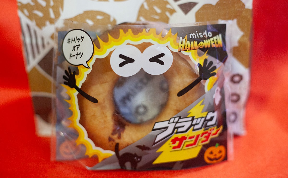 「チョコファッションの理想形」おいしさとカロリーが話題の【ミスド】新商品