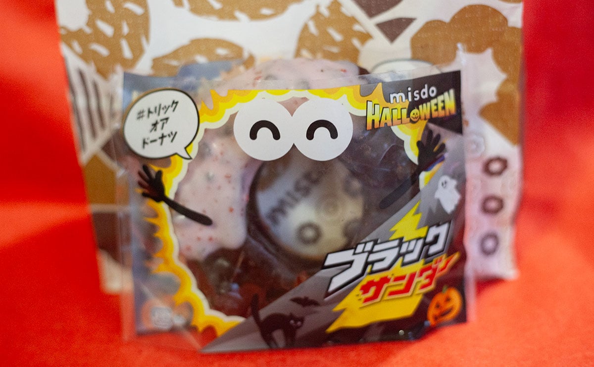 「チョコファッションの理想形」おいしさとカロリーが話題の【ミスド】新商品