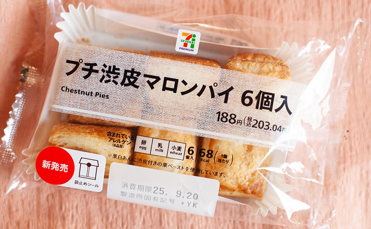 「最近お気に入り」「好きな味」6個で203円の秋を感じる【セブン】新商品