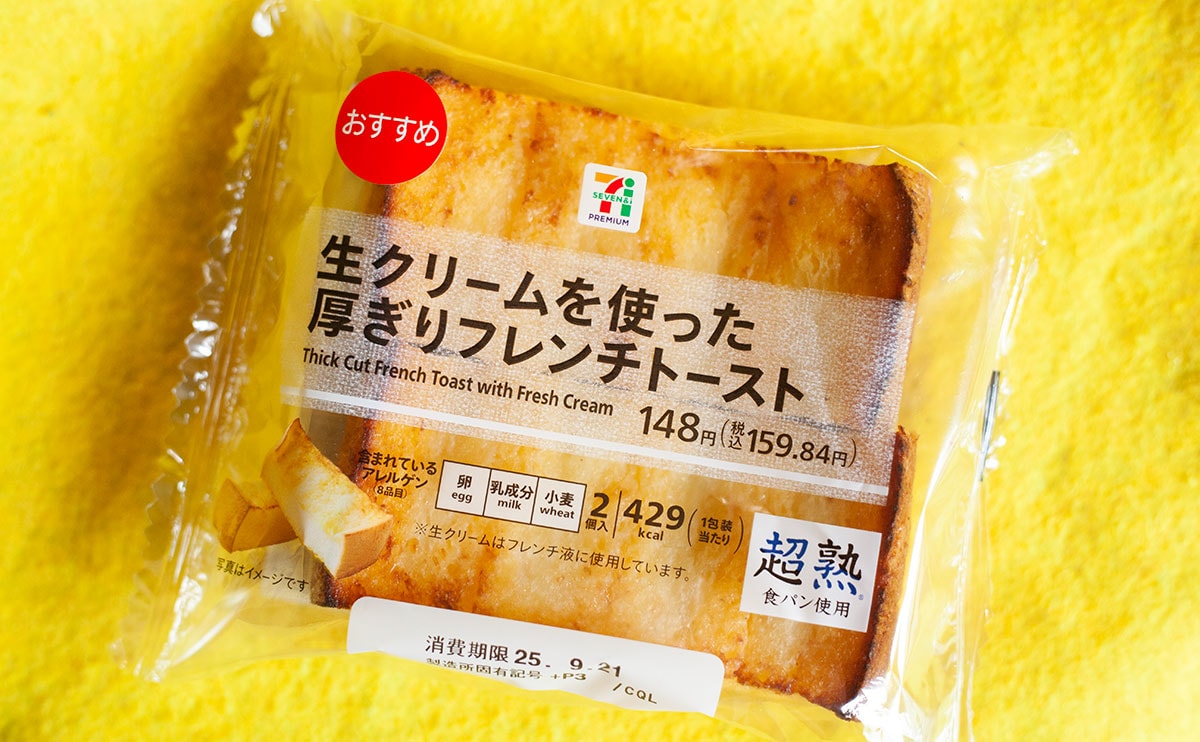 朝食にも、おやつにも。ほどよい甘さでボリューム感も◎な【セブン】パン