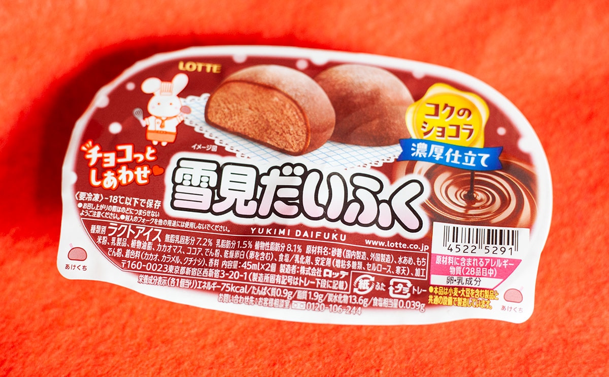 「安定の美味しさ」今年も超人気の『雪見だいふく』が帰ってきたぞ!