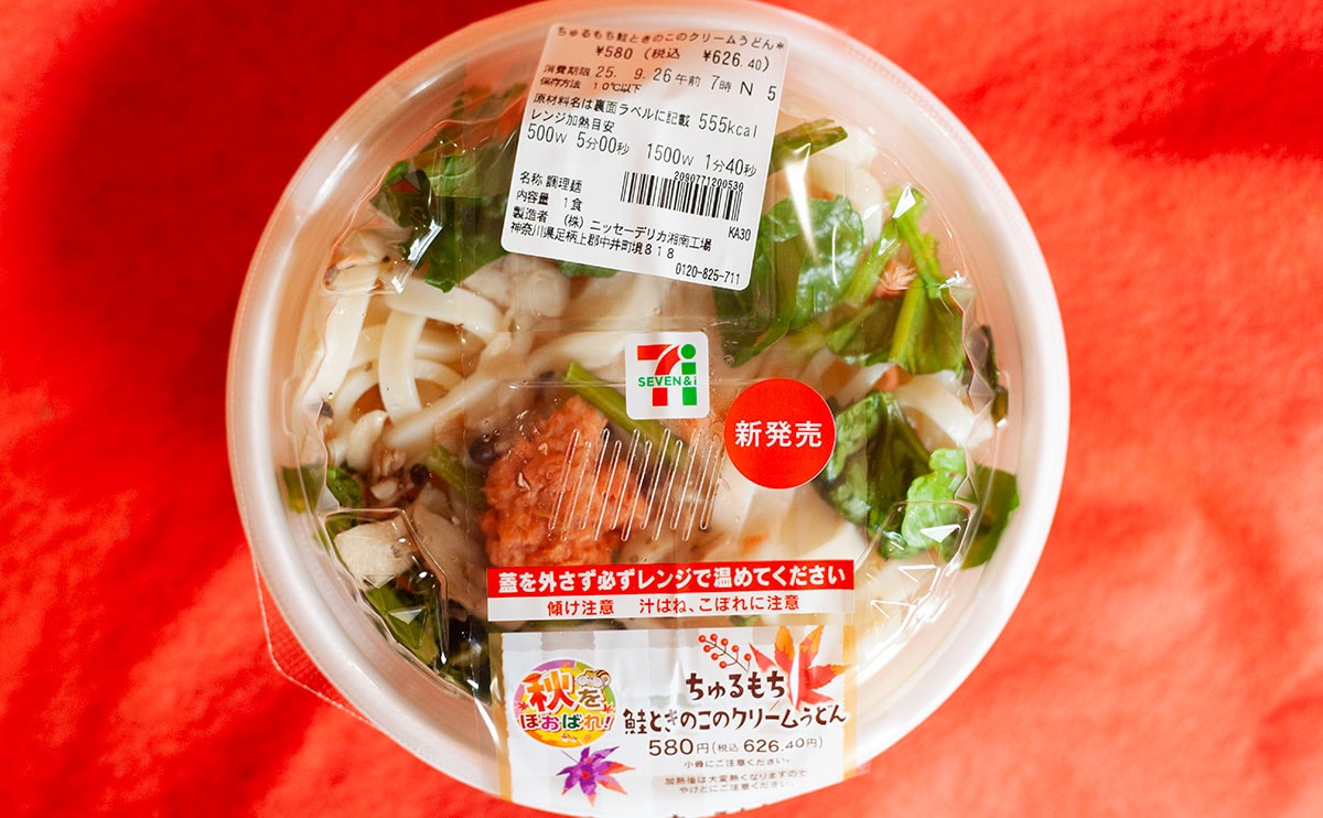 最後の一滴まで美味。【セブン】『ちゅるもち』の新作にハマりそう!