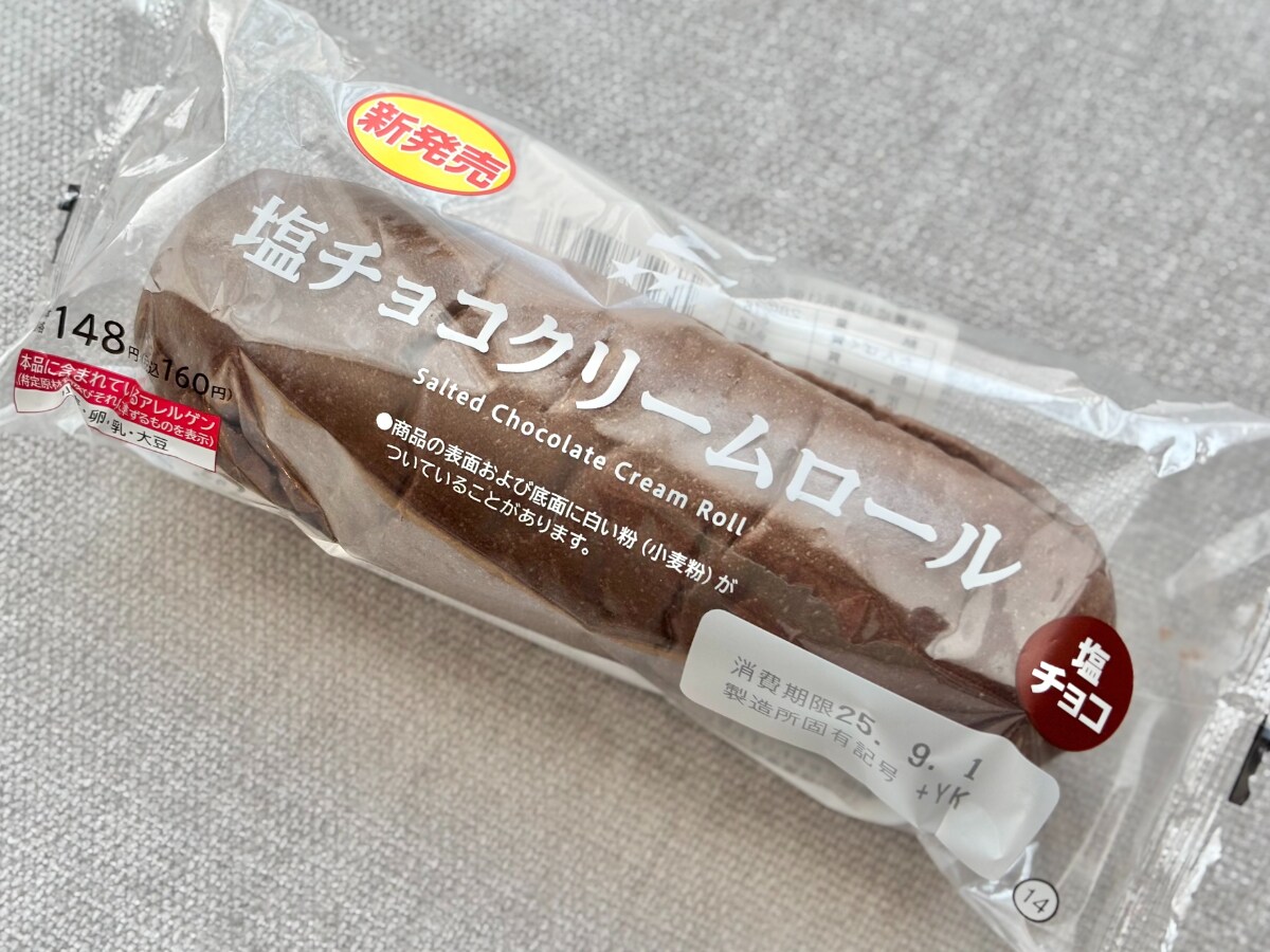 地味~な見た目なのに味は濃厚!【ローソン】の新作スイーツパンを実食