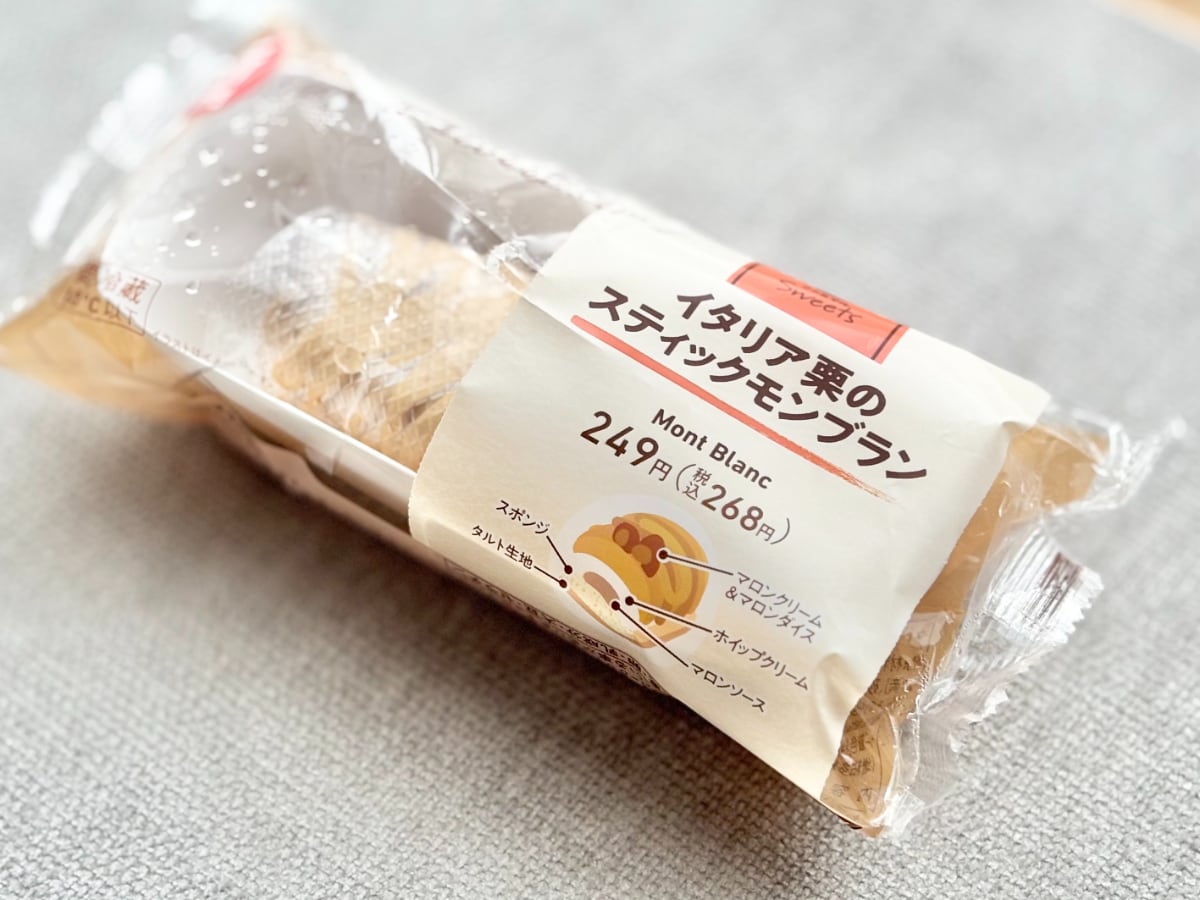 贅沢な秋の味に「最近で1番かも」【ファミマ】甘くて美味な新作スイーツ