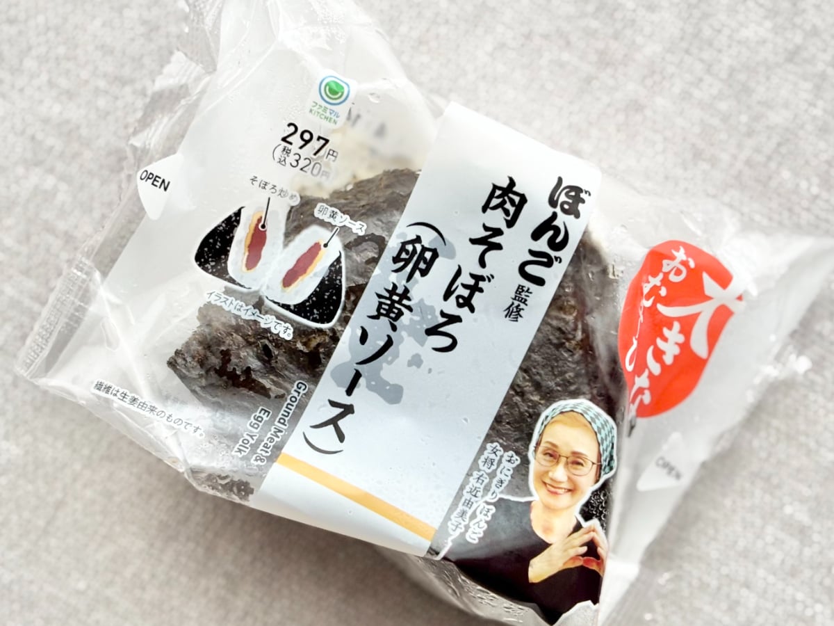 正直おいしすぎて声でた……【ファミマ】名店監修のおむすびに大満足
