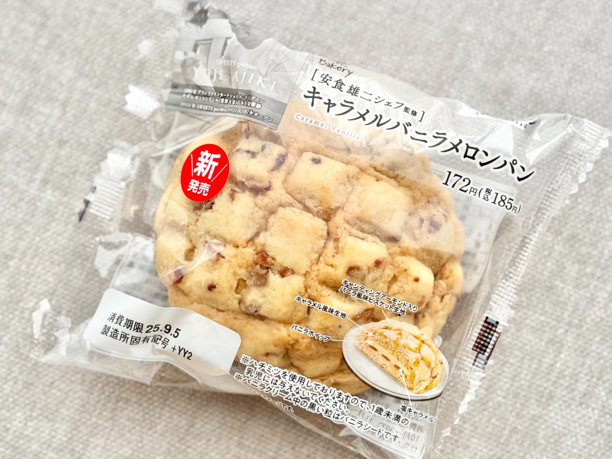 人気シェフ監修で「天才的な味」【ファミマ】の新作パンがおいしすぎた!