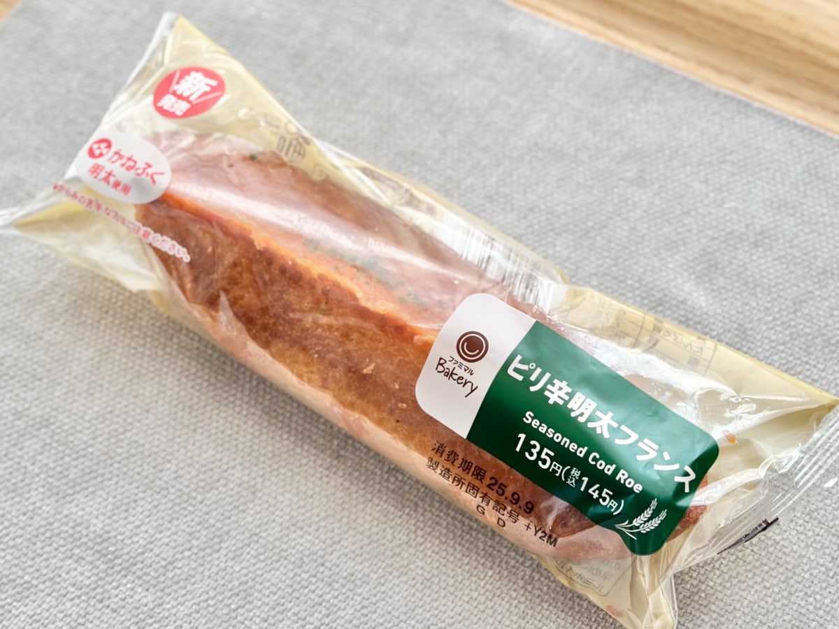 「最初に考えた人は偉大」「無限に食べれる」【ファミマ】のピリ辛パン