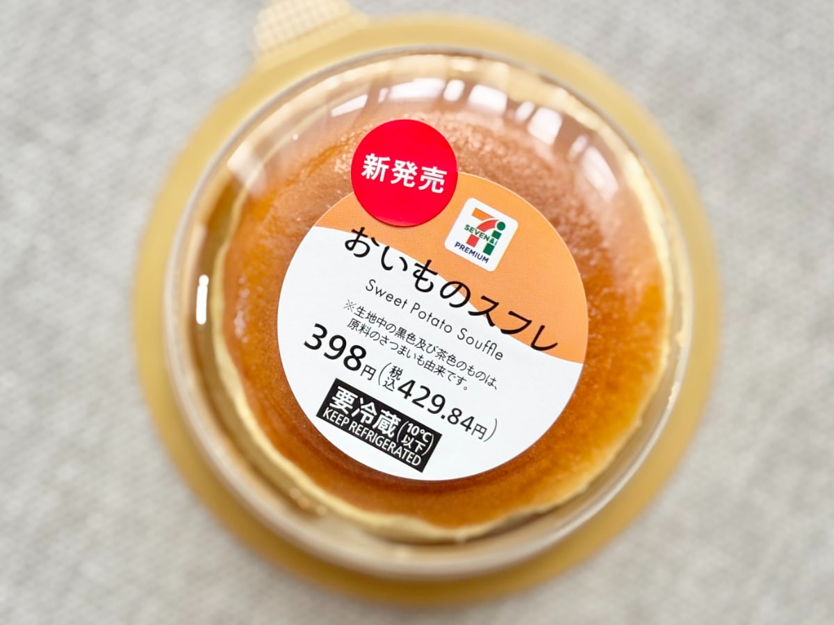 1人で完食できる?【セブン】新商品はおいしいけど「胸やけえぐい」!?