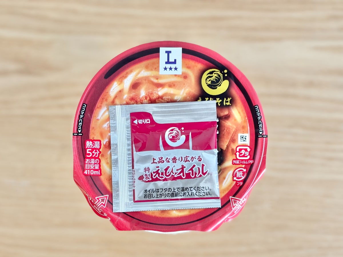 濃厚なえびの旨みが絶品！【ローソン】の名店監修カップ麺はリピ確の味